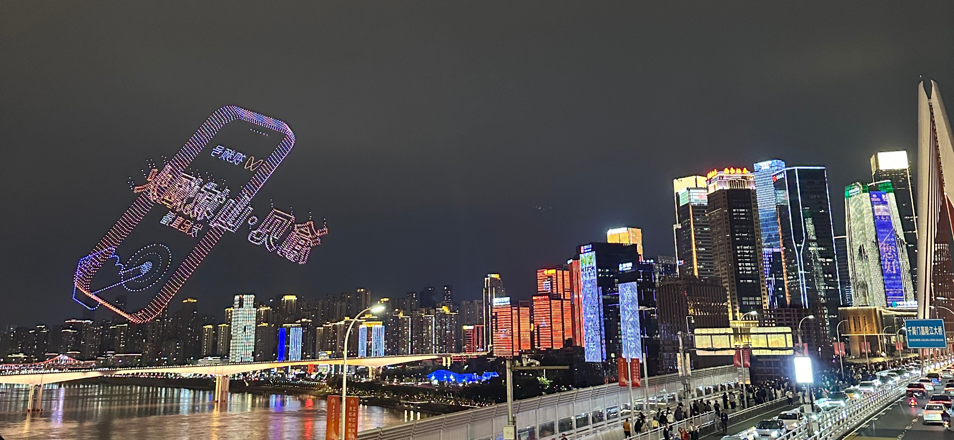 Cityscape at night with drone light display